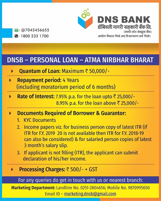 New Personal Loan Scheme_