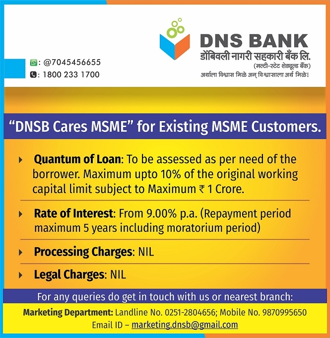 MSME Loan _1  H