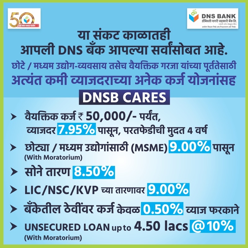 DNS BANK New Offers_1&nbs