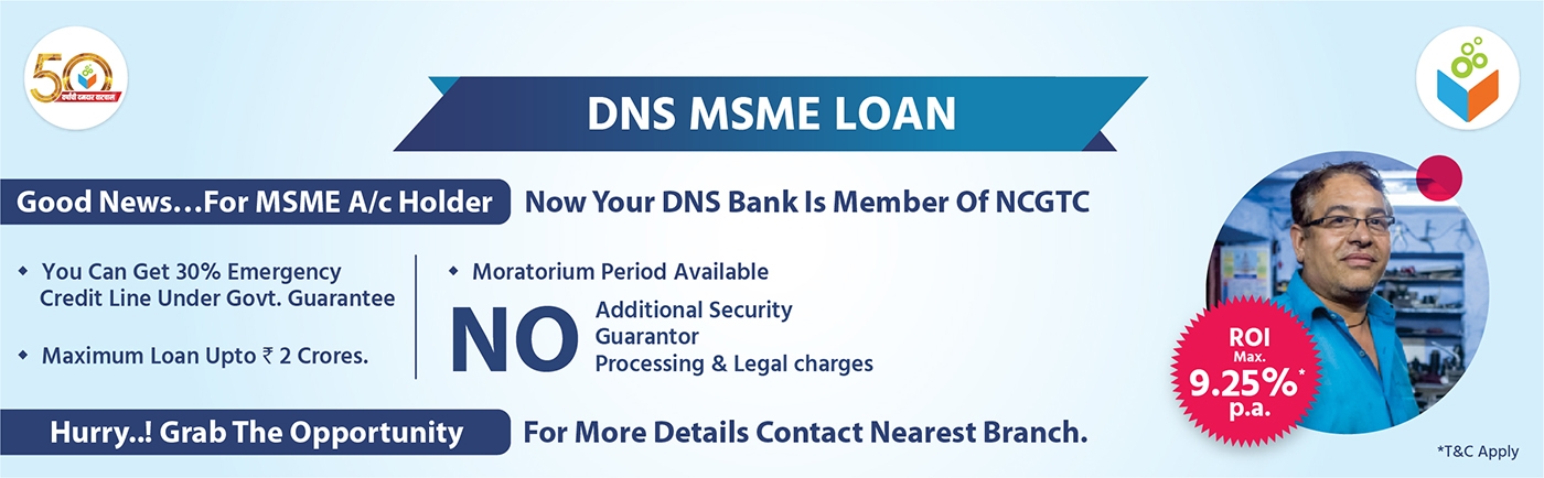 MSMS Loan Banner